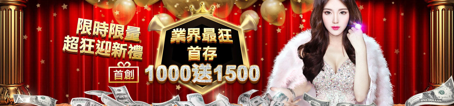TU娛樂城 新會員好禮1000贈1500 TU娛樂城 新會員好禮1000贈1500
