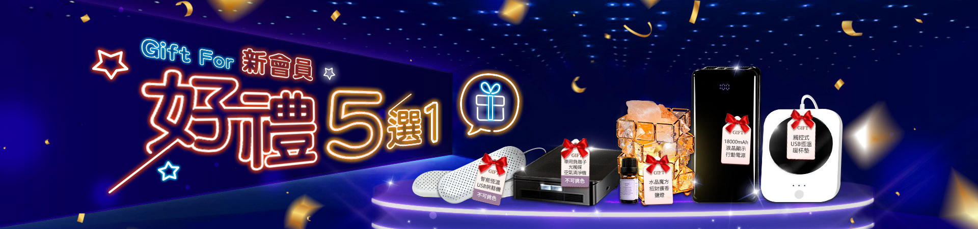 TU娛樂城 新會員好禮優惠五選一 免費送精品好禮 TU娛樂城 新會員好禮優惠五選一 免費送精品好禮01