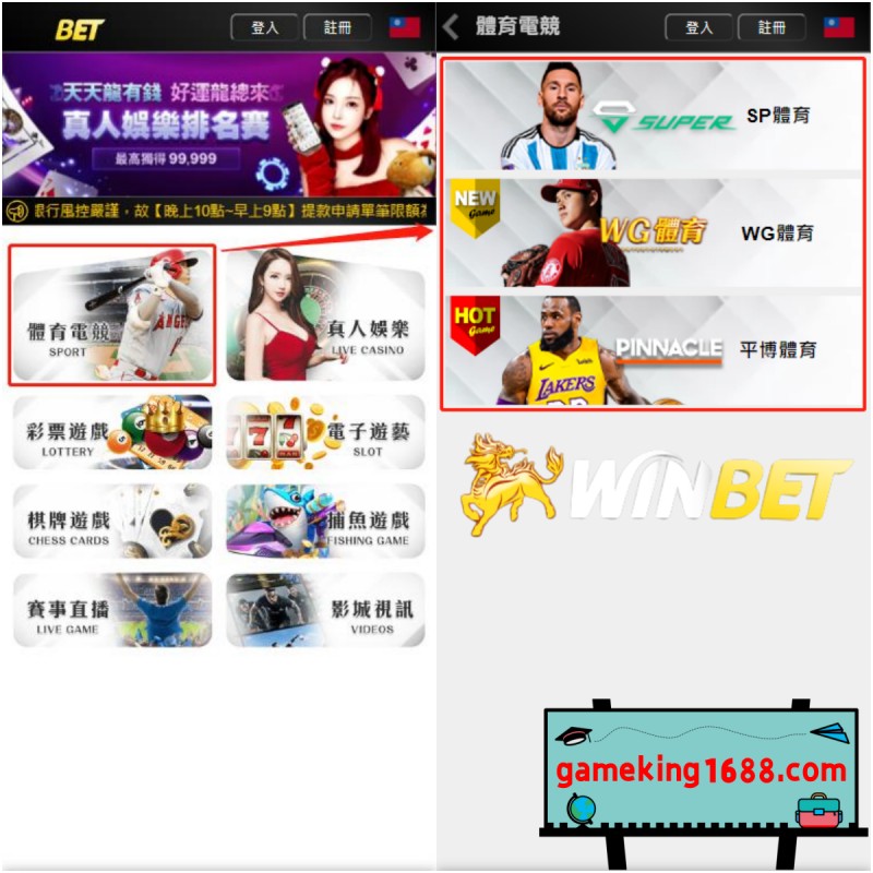 TU娛樂城線上運彩體育系統