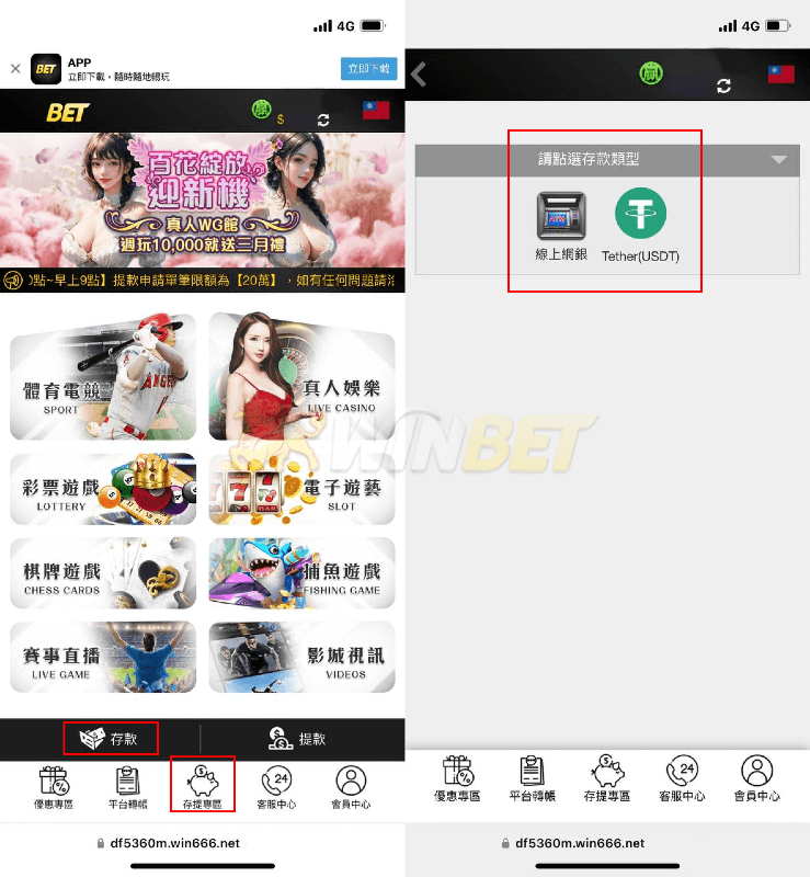 TU娛樂城儲值步驟