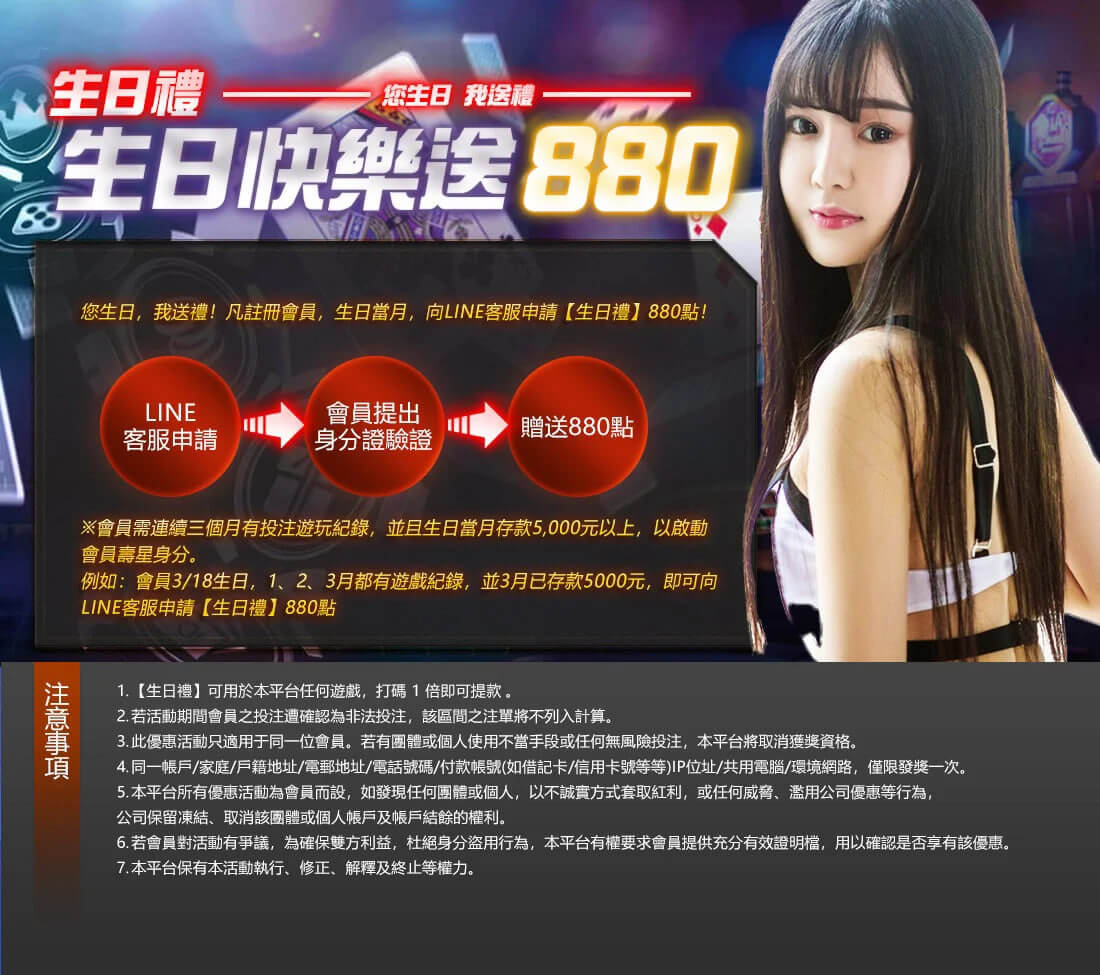 TU娛樂城生日禮金優惠