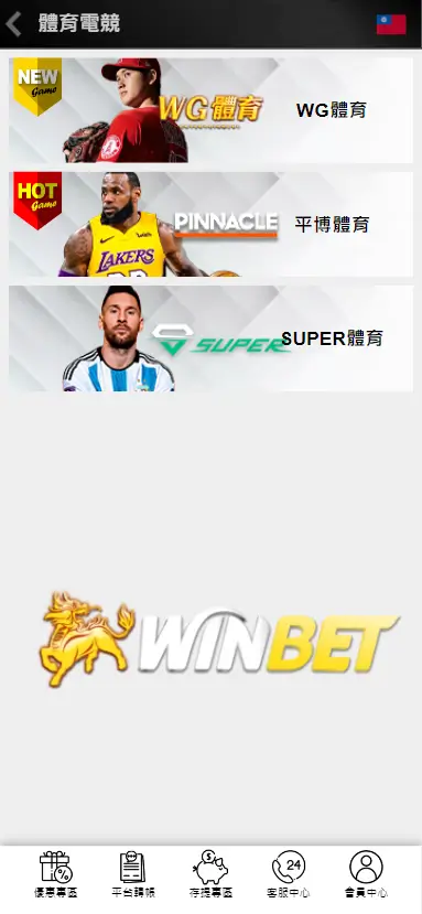 冰球直播|TU娛樂城隨時都能看得到冰球比分