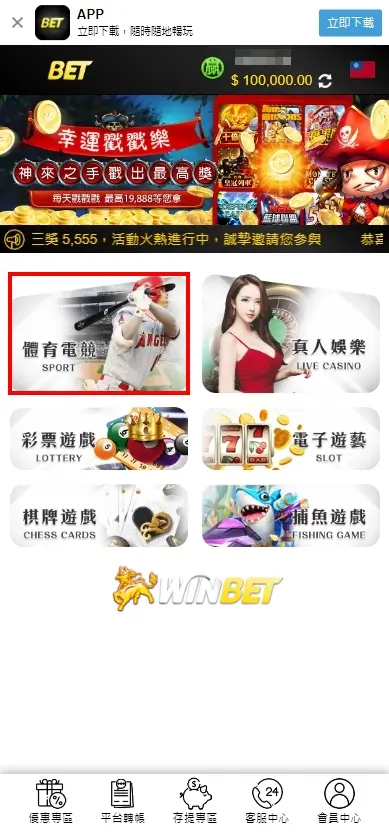 NBA直播推薦哪裡看?TU娛樂城NBA體育直播一狗票網友推薦