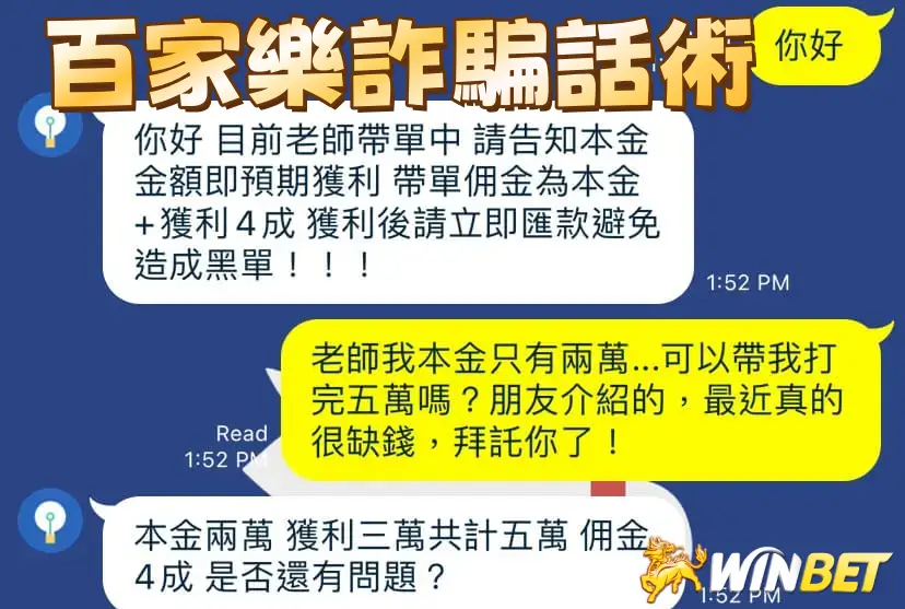 卡利系統代理詐騙