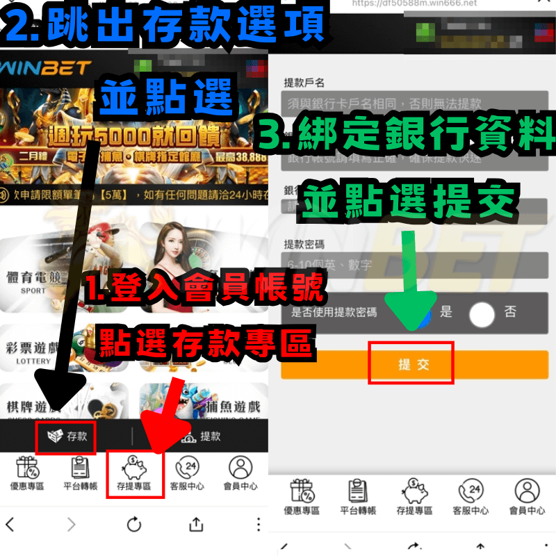 TU娛樂城-TU娛樂城會員綁定步驟
