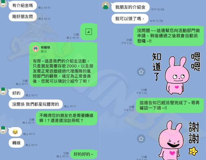 介紹朋友加入TU娛樂城,就能輕鬆拿錢